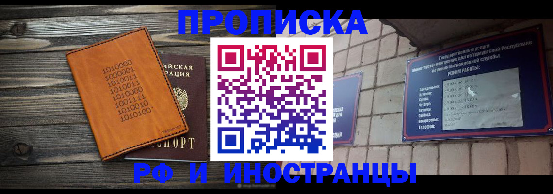 найти адрес прописки в Североморске