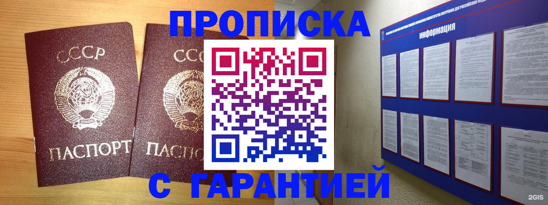 прописка паспорт в Североморске