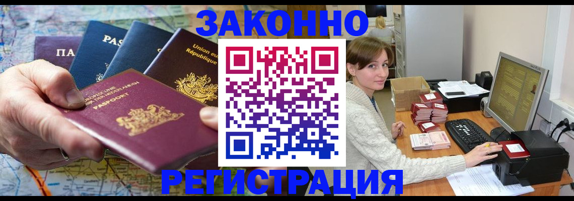 прописка для школы в Североморске